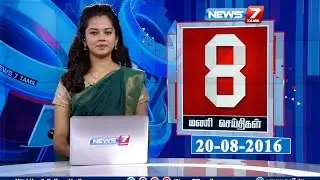 News @ 8 PM | News7 Tamil | 20/08/2016