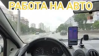 Дядя Саша работает в Яндекс Доставка / Огромный пробег и режимы по делам и домой не работают
