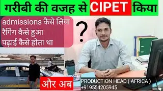 Cipet Life | Admission process in Cipet | What is Cipet | Cipet me admission kaise karwaye