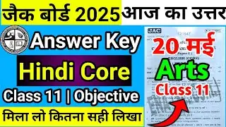 Answer Key Hindi Core Class 11 Jac Board 2025 | Jac Board Class 11 Hindi Core Answer Key 2025