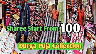 SAREE WHOLESALE।। Durga Puja Collection।। Fancy Saree Wholesale ।। Cotton Saree Wholesale 7908141584