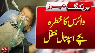 Virus Outbreak in Karachi &ndash; Children Hospitalised | Breaking News  | ABN News
