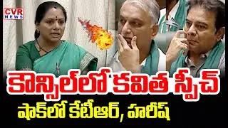 కౌన్సిల్ లో కవిత స్పీచ్ | Kalvakuntla Kavitha Speech In Council | CVR News