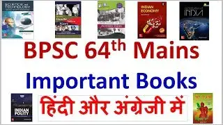 BPSC 64th Mains Books, BPSC MAINS BOOKLIST, 64th BPSC Mains exam Booklist, BPSC 64TH