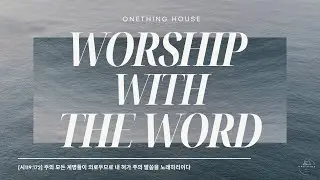 [LIVE] ONETHING HOUSE (2025.12.23)