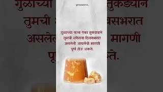 Some tips to increase blood in the body | Hemoglobin | Irondeficiency | Marathi Tips | Health Tips