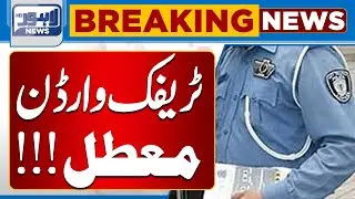 Traffic Warden Suspended for Misconduct | CTO Lahore Athar Waheed | Lahore News HD