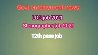 National Water Development Agency Job 2021 I LDC, Stenographer job 2021