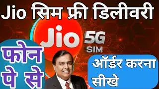 How to Order Jio 5G SIM Online from PhonePe | Jio SIM Home Delivery Step-by-Step#jiosim #digiindex