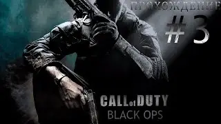 CALL OF DUTY BLACK OPS !! ПРИКЛЮЧЕНИЯ РЕЗНОВА В ВОРКУТЕ!  #3