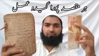 How To Solve Any Problem's | Sher Ghani Official