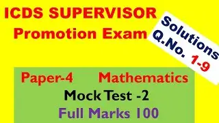 math mock test solution/important math question for icds supervisor promotion exam