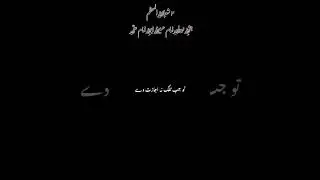 Teri Baat Hussain - Farhan Ali Waris