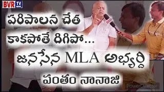Kakinada Rural Janasena MLA Contested Candidate - Pantham Nanaji - Mukha Mukhi #BVRTVNEWS