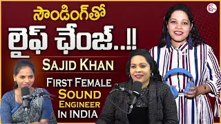 Sajida Khan Sound Engineer Very Inspirational Interview | First Ever Female Sound Engineer in india
