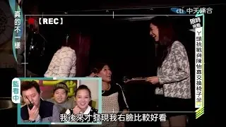 2015.01.15真的不一樣part4　被掐耳朵！ㄚ頭生氣了！