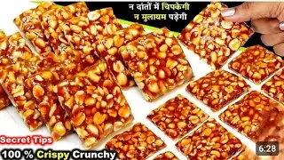 संक्रांति स्पेशल रेसिपी| peanut Chikki recipe|10 मिनट में मूंगफली की चिक्की@Ankitakirasoi66 