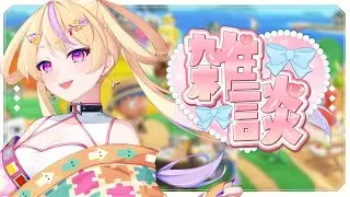 【あつ森】客室コーデと日課をやっていくぞ😉🏝️【JP/EN Vtuber】