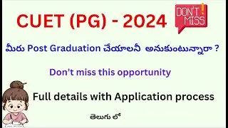 Central Universities Common Entrance Test | CUET(PG)  2024 | Post Graduation | Full details |