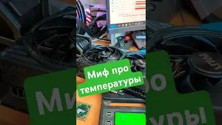 Температуры RTX 3080 vs RTX 5080 #deshmining_club #rtx5080