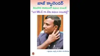 AP Job Calendar Latest Information(31.08.2025)#MLC Dr.Vepada Chiranjeevi Rao Garu