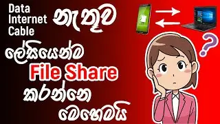 Easy Wireless File Share Mobile to Computer Without Internet | File Transfer Method Without Internet