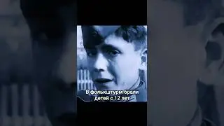 Гитлерюгенд - последние солдаты вермахта