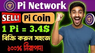 Pi Coin Sell Today 🚀 | Current Price Update | Safe & Trusted Method | How to Sell Pi Coin Easily