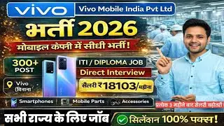 Vivo Mobile Factory Bharti 2026 | ITI, Diploma, 10th/12th Pass | Operator Job | Salary ₹18,000+