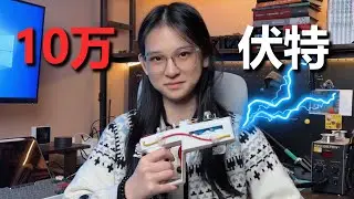 【复刻】我制作了一把高压静电枪