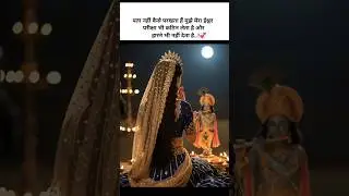 How I felt when Krishna said 🙏&hearts;️ #short #spirituality  #jayshreekrishna  #hindugod  #krishna #god