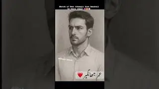 Umer Jahangir from Amarbail published in Urdu digest 😍😍 #love #umeraahmed #umerjahangir #music #sad