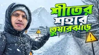 Winter in the city || Severe snow storm in Germany || Shiter Shohor || Germany Travel Video