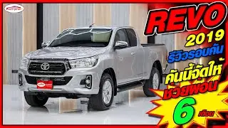 รีวิว TOYOTA HILUX REVO 2.4 E PRERUNNER AT ปี 2019 กระบะแคปเข้าใหม่ ไม่ควรพลาด ต้องคันนี้