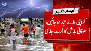 Breaking News: PMD issue high alert for Karachi | Monsoon rain 2021| Dawn News