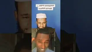 #thsieslamic#mostpopularislamicvideo#IslamicReminder#Quran#Hadith#Ethiopian Muslims#IslamInEthiopia