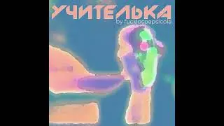 FLPC - Учителька (REMIX)