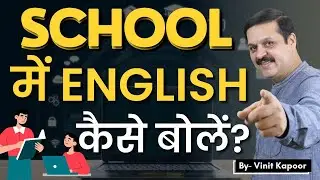 FREE Online English Speaking Course-Class 15| How To Speak english at School| By Vinit Kapoor