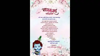 Naming Ceremony Invitation Video#youtube #youtubeshorts #namingceremony