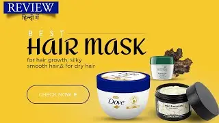 Best hair mask cream |Review, for hair growth, silky smooth hair & for dry hair @Best Price in India