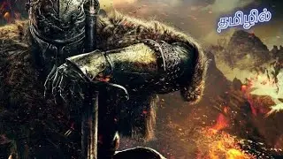 Dark Souls 2 Sotfs|No Shield|Part 1|Tamil Commentary