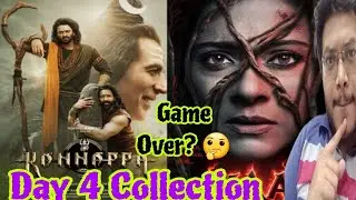 MAA DAY 4 COLLECTION | KANNAPPA DAY 4 COLLECTION | MAA ADVANCE BOOKING REPORT DAY 4 | AKSHAY | AJAY