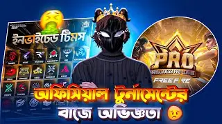 Free Fire pro League অফিসিয়াল টুর্নামেন্টের বাজে অভিজ্ঞতা🤬।ft.MAHFUZ7 @FreeFireBangladeshOfficialYT 