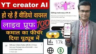 YT create यूट्यूब की ऐप कर रही है हर वीडियो वायरल 🤑 कर दिया कमाल युटुब ने जल्दी इस ऐप को यूज करें 