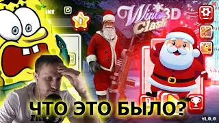 ПРОЩАЙ НОВЫЙ ГОД #1►ВЫНОС МОЗГА!!!!