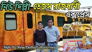 Hijli to New Delhi Tejas Rajdhani Express train Journey with Food (3 AC)/তেজস রাজধানী এক্সপ্রেস/