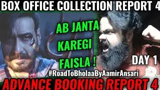 BHOLAA DAY 1 BOX OFFICE COLLECTION | ADVANCE BOOKING REPORT 4 | AJAY DEVGN
