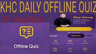 KHC quiz || Khc quiz 21 Aug || khc daily quiz  || Khc play along  quiz|| 1000 free point ||