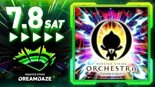 【DREAMDAZE】MONSTER STRIKE ORCHESTRA 〜Immersion〜  7/8【モンスト公式】