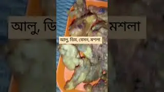 #foryou #food #shortvideo #patatofry